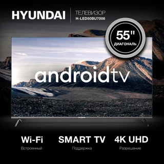 Телевизор 55" Hyundai H-LED55BU7006 