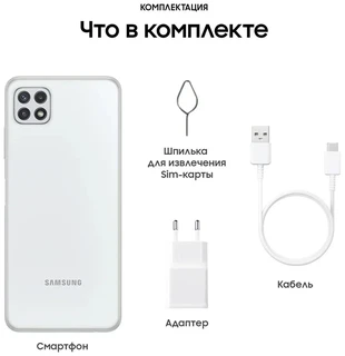 Смартфон 6.6" Samsung Galaxy A22S 4/128GB белый 