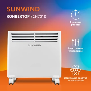 Конвектор SUNWIND SCH7010 