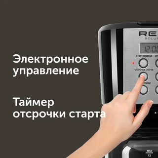 Кофеварка RED Solution RCM-M1529 