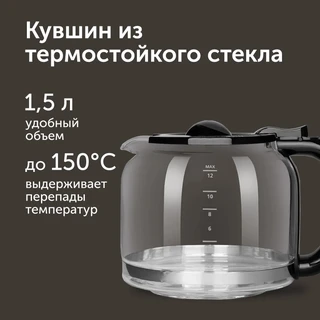Кофеварка RED Solution RCM-M1529 