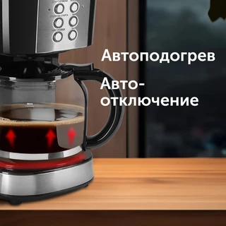 Кофеварка RED Solution RCM-M1529 