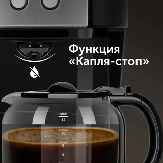 Кофеварка RED Solution RCM-M1529 