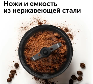 Кофемолка RED SOLUTION RCG-M1611, бежевый 