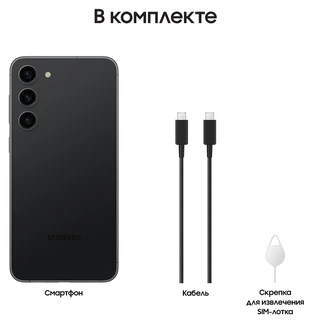 Смартфон 6.6" Samsung Galaxy S23+ 8/256GB Phantom Black (PI) 
