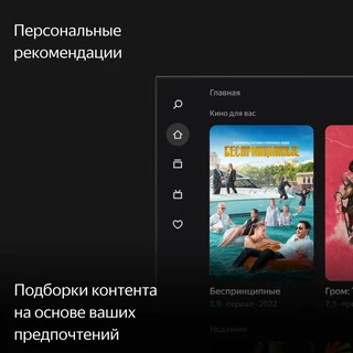 Телевизор 50" Яндекс YNDX-00072 с Алисой 