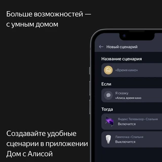 Телевизор 50" Яндекс YNDX-00072 с Алисой 