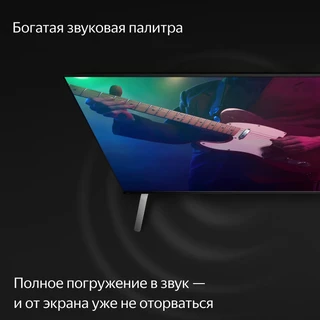 Телевизор 50" Яндекс YNDX-00072 с Алисой 