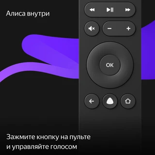 Телевизор 50" Яндекс YNDX-00072 с Алисой 
