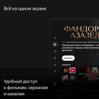 Телевизор 50" Яндекс YNDX-00072 с Алисой 