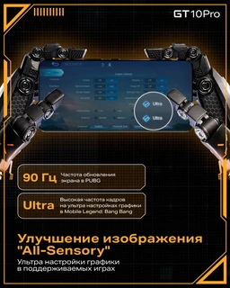 Смартфон 6.67" Infinix GT 10 Pro 8/256GB Cyber Black 