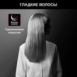 Выпрямитель для волос Rowenta Karl Lagerfeld Easyliss SF161LF0 