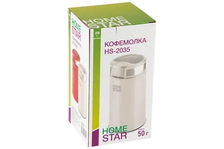 Кофемолка HOMESTAR HS-2035, бежевый 