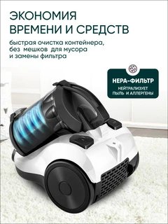 Пылесос CENTEK CT-2529, белый 