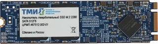 SSD накопитель ТМИ ЦРМП.467512.002-01 512ГБ, M.2 2280, SATA III, M.2 