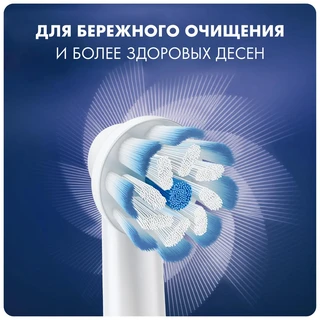 Насадка для зубной щетки Braun Oral-B EB60 Sensitive Clean 