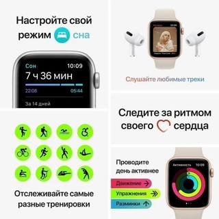 Смарт-часы Apple Watch SE 40mm GPS Starlight 