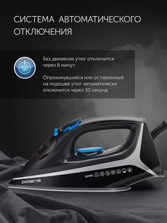 Утюг Polaris PIR 2868AK, черный 