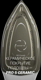 Парогенератор Polaris PSS 9090K 