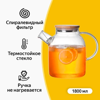 Чайник заварочный Attribute PURE,1.8 л 