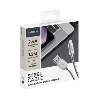 Кабель Deppa Metal USB2.0 Am - Type-C, 1.2 м, 2.4 A 