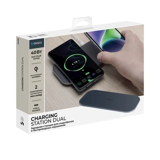 Беспроводное зарядное устройство Deppa Charging Station Dual 40W 