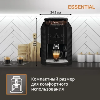 Кофемашина KRUPS Essential EA810870 