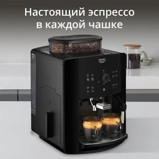 Кофемашина KRUPS Essential EA810870 