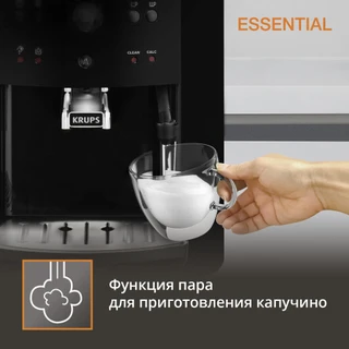 Кофемашина KRUPS Essential EA810870 