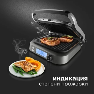 Электрогриль REDMOND SteakMaster RGM-M816P 