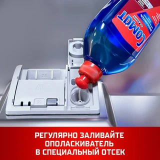 Ополаскиватель Сомат, 750 мл 