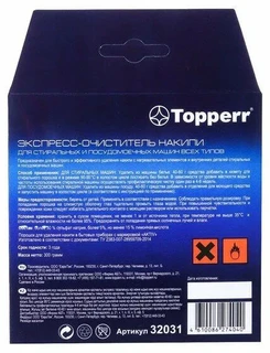 Экспресс-очиститель накипи Topper 32031, 300 г 