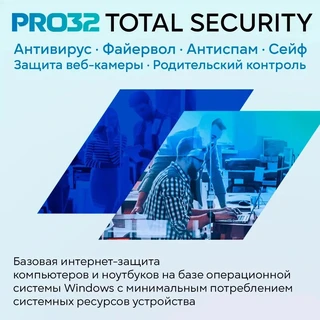 Антивирус PRO32 Total Security (PRO32-PTS-NS(3CARD)-1-1) 