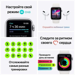 Смарт-часы Apple Watch SE 44mm 2021 Silver 