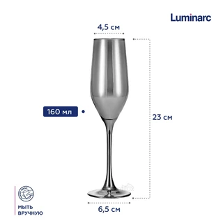Набор бокалов для шампанского Luminarc Селест Сияющий графит, 6 предметов, 0.16 л 