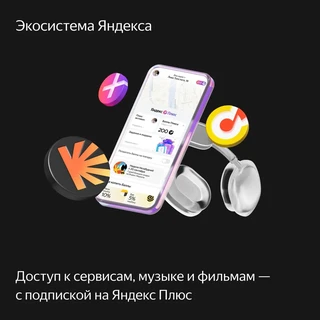 Умная колонка Яндекс Станция Дуо Макс с Алисой с Zigbee 60 Вт черный 