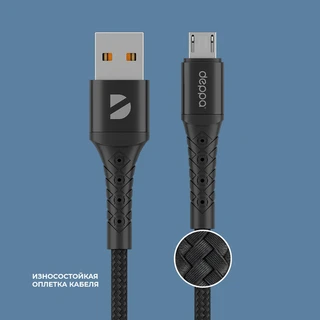 Кабель Deppa Armor USB - Micro-USB, 1 м, 2.4 А, черный 