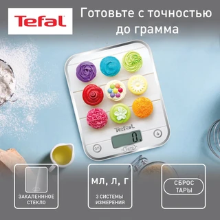 Весы кухонные Tefal BC5122V1 