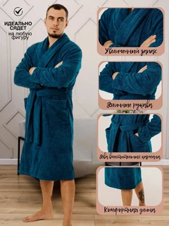 Халат махровый Синий, размер: 48-50, с шалевым воротником 