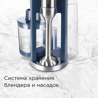 Блендерный набор REDMOND BH402, серебристый/синий 