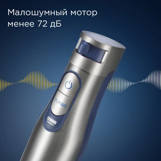 Блендерный набор REDMOND BH402, серебристый/синий 