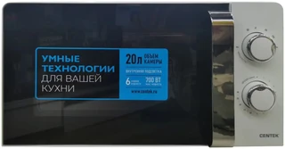 Микроволновая печь CENTEK CT-1575 