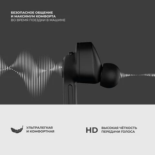 Моно-гарнитура беспроводная Deppa Headset Ultra 