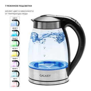 Чайник GALAXY GL0556, серебристый 