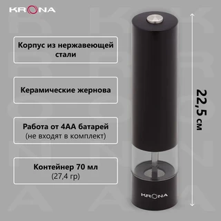 Набор мельниц Krona Salz Pfeffer, черный 