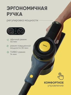 Вертикальный пылесос CENTEK CT-2573, серый/желтый 