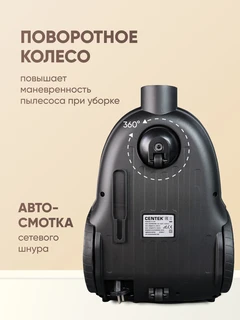 Пылесос CENTEK CT-2540, бронзовый 