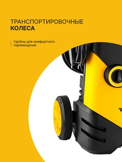 Мойка высокого давления Kolner KHPW2200SP 
