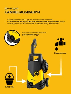 Мойка высокого давления Kolner KHPW2200SP 