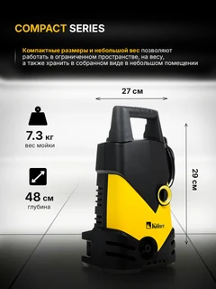 Мойка высокого давления Kolner KHPW2200SP 